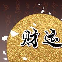 今日财神方位查询 2022年4月25日农历三月二十五