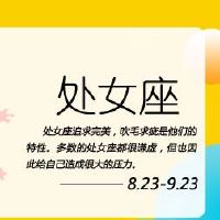 最困难的星座女人将完全结束