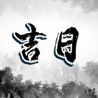 2022年8月，凯肯（Caican Dijiji）是个好孩子。