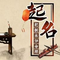 2022年女儿出生取名大全新出生孩子取名