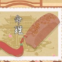 在八个角色的出生中最糟糕的是，男人，最少的两个人