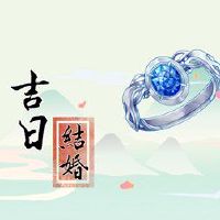 2022年,蛇农历新年婚礼尤达吉日是一个美好的婚姻