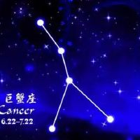 癌症，本月，本月幸运蟹，幸运数