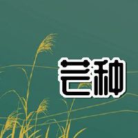 芒果句子芒果的习俗