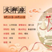 在天秤座中很容易致富吗？这是很多钱吗？