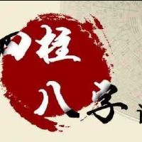 乙亥山上火是什么意思？