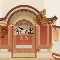 四个或两个钱妇女的生命是好的？