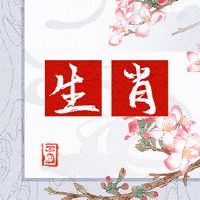 什么是十二生肖和狗？