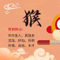 2022年黄道带猴的整体财富是什么？这是财富好吗？