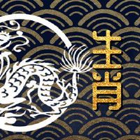 生肖属龙的一生财运怎么样 有职业意识天人垂青