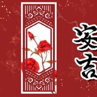 在2022年5月24日，安门还可以吗？