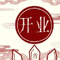 2022年，虎农会新年的新店可以打开