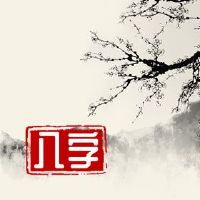 阴阳错误日：如何命运，婚姻