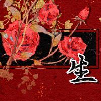 在元旦那天，爱之财富非常好。