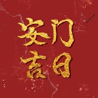 Anmen选择了JI Day 2022 Animeng？