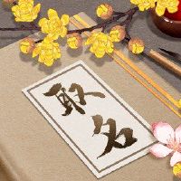 良好的听力和创意商店名称集成到复古元素中