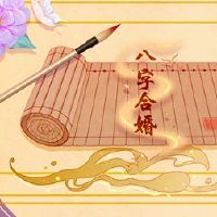 男子海水和海洋中的女人是黄金生活，情感上的命运是相互繁荣的