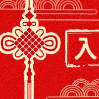 2022年《老虎十二生肖年》属于龙农历月历，进入房屋并进入盖利一天