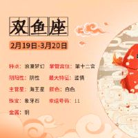 关于双鱼座的星座神话和传说