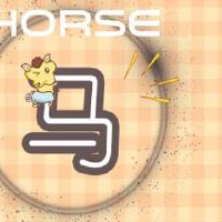 属马在2022年有偏财吗 沉重冷静忌讳贪心