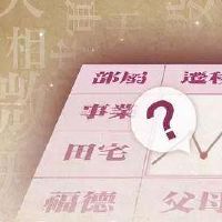 紫微命盘寅宫有破军