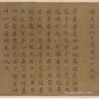 阴宅金口诀墓葬风水图解