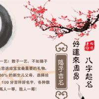 禧字取名的寓意好吗