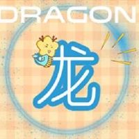 近七天生肖龙周运势2022（5.9-5.15）