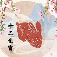 时来运转风生水起的一生 75年属兔女财运一路开挂