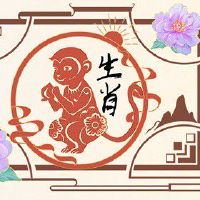 2022年农历六月生肖猴犯烂桃花怎么办 深受其害远离纠缠