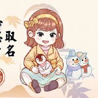 2022年7月18日出生的女孩取名 宝宝最新名字一览