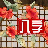 龙大林木命事业方位 正东方利木命发展