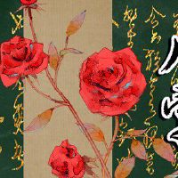 沙中土命财运如何 时来运转兴旺发达