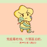 2022年七月生肖蛇有烂桃花吗 隐晦之情防不胜防