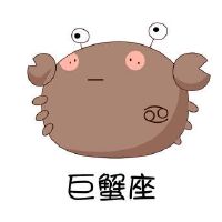 十二星座中巨蟹座可以吃定哪些星座男
