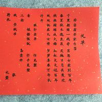 必嫁二婚老夫的八字