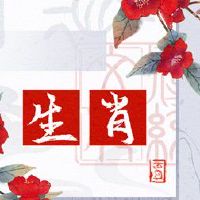Zheng Zheng Zodiac博士每周详细说明5.30-6.5