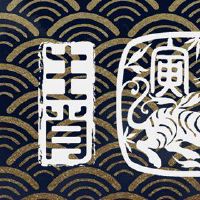 本命年会影响事业运势吗 属虎人进来看看你的2022年运气吧