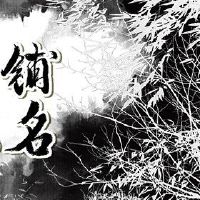 潮流网店名字大全 优选店铺好名解析