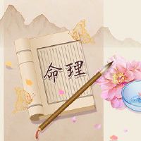 今日生辰八字查询 2022年6月11日农历五月十三