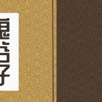 二婚痣在哪里呢 比较容易陷入感情漩涡