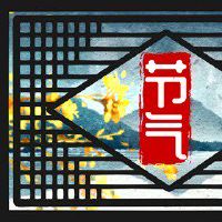 立秋不能洗澡是真的吗 传统习俗视情况而定