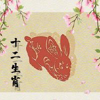 属兔的人2022年的桃花运 乐于助人桃花变幻