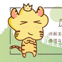 属虎2022年事业运势受太岁影响事业受阻