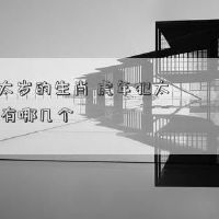 2022年，中国十二生肖的王子是什么？