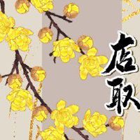 做通讯生意店铺如何起名字旺 让人有无限的想象