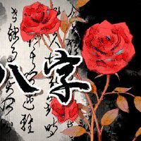 天上火命缺金如何旺财运 提升运势旺财运