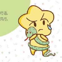 属蛇女的一生财运如何 一生富贵财富丰厚