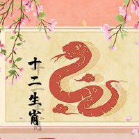 2001年属蛇男一生桃花运 适合年龄里及时出现桃花