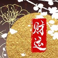 家里怎样摆设家居招财 合理摆放提升财运